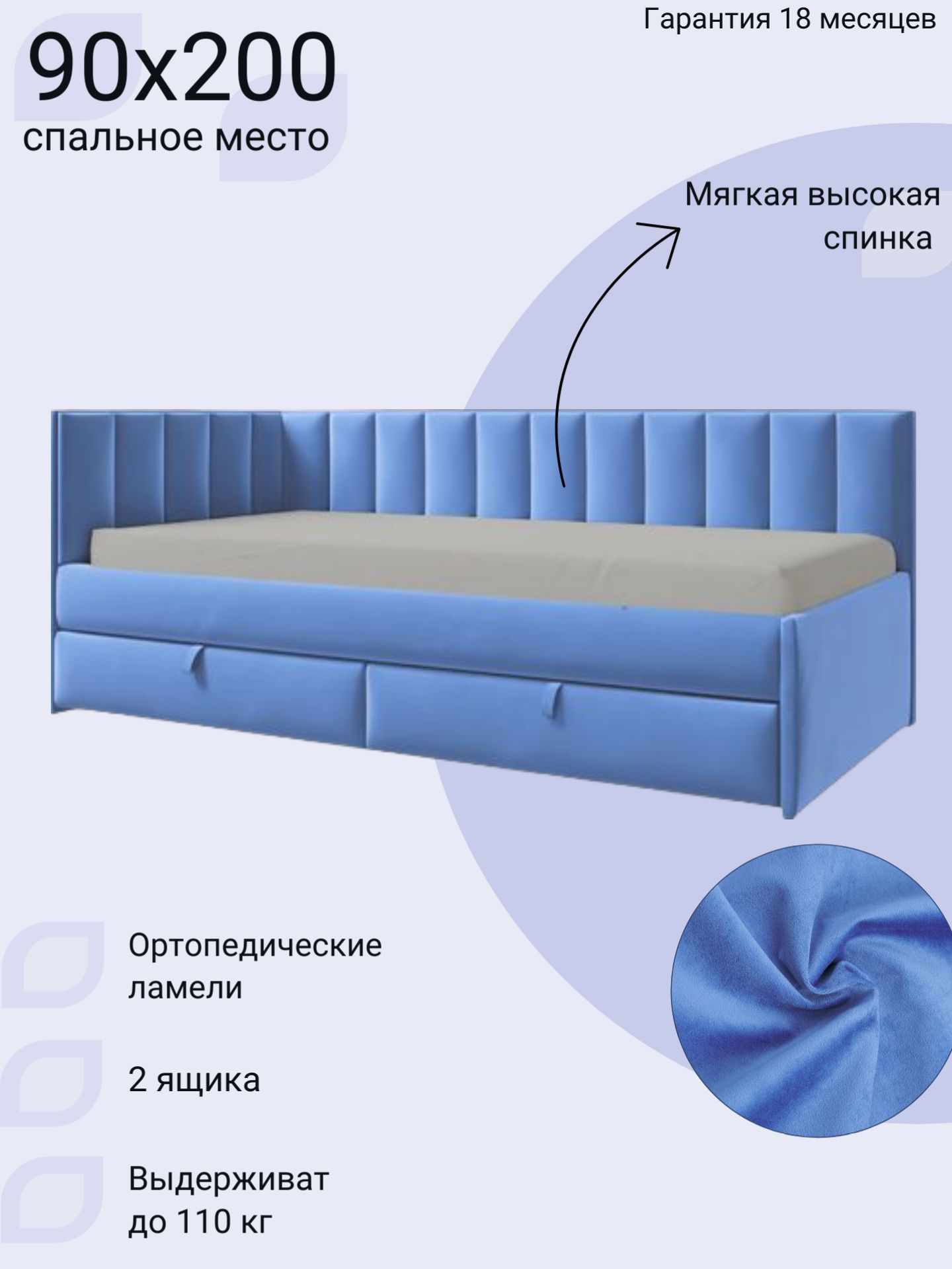 Односпальные кровати со спинкой