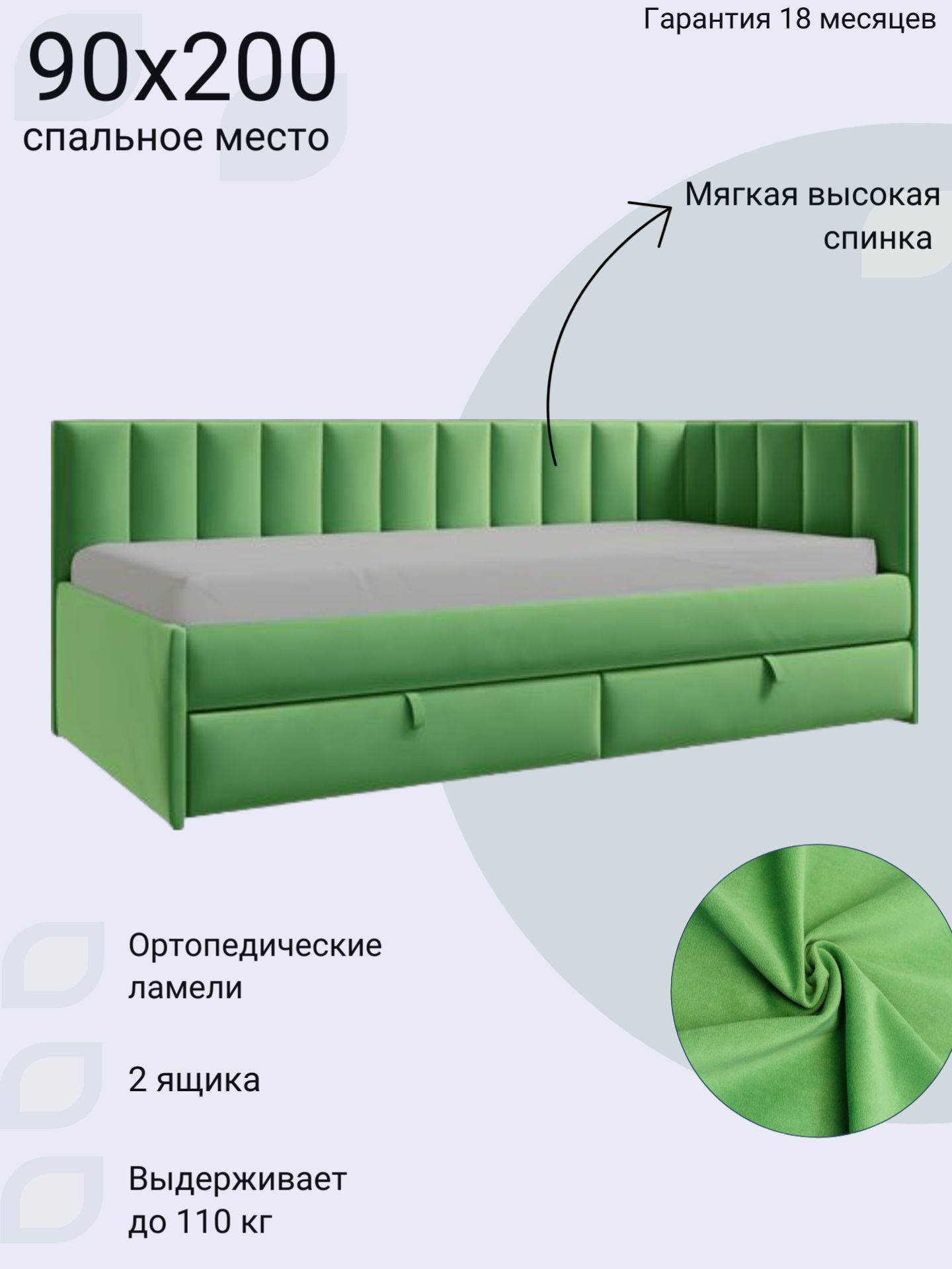 Односпальные кровати со спинкой